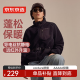 京东京造摇粒绒外套男冲锋衣内胆夹克羊羔绒立领保暖男士外套 黑色 L