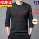 恒源祥中年男士100纯羊毛衫加厚冬季套头圆领毛衣宽松保暖打底针织 2205深灰 常规 L 170