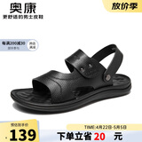 奥康（Aokang）凉鞋沙滩鞋男鞋舒适休闲露趾透气两穿简约 黑色41码父亲节礼物