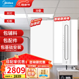 美的（Midea） 集成吊顶铝扣板300*600加厚厨房卫生间吊顶扣板天花板包安装辅材 【大套装】12㎡+Y5P浴霸+长灯