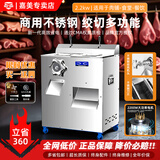 嘉力盾商用绞肉机电动灌香肠大功率肉片多功能不锈钢切肉机商用切片机全自动商用打肉机食堂肉铺用一体机 22型2.2kw|单切3.5mm[限时特惠]