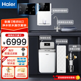 海尔（Haier）中央软水机家用小型厨下式全自动前置全屋净水软水系统大流量套装软化水除垢净水设备过滤器前十名 软水+400G+管线+赠水动力前置