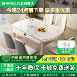 上林春天餐桌可伸缩餐桌椅组合现代轻奢岩板家用饭桌1.35米单桌 1688-1-04
