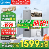 美的（Midea）净水器家用白泽1200G pro 6年RO反渗透厨下式直饮净饮机 鲜活零陈水 触控屏双出水3.24L/分