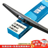 澳麟后雨刮器/后窗雨刷江淮同悦RS力帆520i/08-12奇骏/哈弗哈佛H3H5/傲虎/森林人/力狮/驰鹏/翼豹/FX后雨刷
