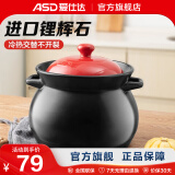 爱仕达（ASD） 砂锅 陶瓷煲家用煲煲汤锅煎药中药锅明火耐高温小炖盅沙锅炖煲 JLF35CP 3.5L 红色