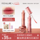 菲鹿儿（FOCALLURE）浮蝶哑光唇釉丝绒雾面持久不易掉色不易沾杯学生党伪素颜显白唇彩 PK14 半心粉芋