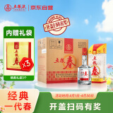 五粮液股份 五粮春 第一代 浓香型白酒 50度 500mL*6瓶 整箱装