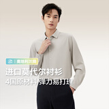 红豆（Hodo）长袖衬衫男莫代尔舒适弹力凉感休闲衬衫白衬衫衬衣男