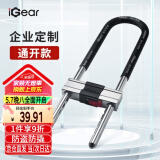 iGearU型锁企业通开双开玻璃门锁具C级锁芯抗剪防撬防盗电动摩托车锁