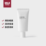 无印良品（MUJI）保湿防晒乳 SPF50+ PA+++ 新品 OA9PCC4S 50g