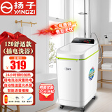 扬子移动洗澡机智能语音播报储水式电热水器立式电热水器出租房断电淋浴家用洗澡神器节能省电遥控操控 【插电洗浴】120舒适款+漏保