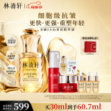 林清轩山茶花精华油5.0 抗皱紧致修护透亮 面部护肤30ml 母亲节礼物