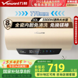 万和（Vanward）【恒净Q5】60升电热水器 全瓷内胆免清洗3300W速热 超一级能效免换镁棒 国家补贴20%