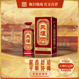 衡昌烧坊天壤红运酒酱香型白酒53度 500ml