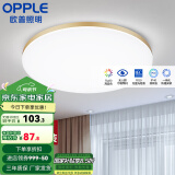 欧普（OPPLE） LED 过道吸顶灯具卧室阳台灯玄关灯饰 现代简约YT 升级呵护光【金边-卧室灯】
