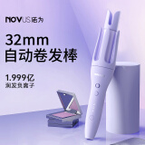 诺为（NOVUS）全自动卷发棒32MM慵懒韩系约会必备女士亿级负离子电动卷发神器大波浪刘海卷发棒送女友礼物实用 【爆款香芋紫】亿级负离子-懒人自动卷 32mm