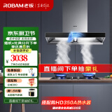 老板（Robam）油烟机60X2大吸力21风量抽油烟机搭配一级能效可调节底盘灶具家用两件套烟灶套装 60X2+57B0X【5.2kW火力灶】天然气