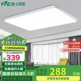 雷士（NVC）客厅大灯吸顶灯无极调光现代简约北欧奶油风led照明灯具白色方影X