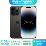 Apple iPhone 14 ProMax【24期免息】苹果14promax 国行 5G 苹果二手 深空黑色 {评价有礼} 【99新】128G全网通【白条3期免息】 三年老店+五星店铺+三年质保