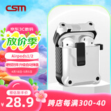 创思米AirPods二代保护套防摔机甲壳airpods1/2苹果无线蓝牙耳机套防丢智能开盖卡扣式带挂钩 白色
