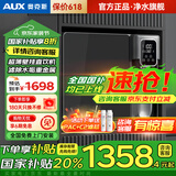 奥克斯（AUX） 壁挂式净水器加热直饮一体机家用RO反渗透纯水机制冷饮水机自来水过滤母婴适管线机净饮机 【2024全新升级温热款】
