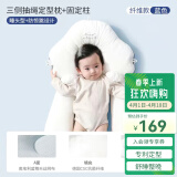 taoqibaby定型枕新生婴儿枕头宝宝0一1岁内幼儿防惊跳搂睡觉安全感神器安抚 定型枕【睡头型+固定柱】 纤维蓝