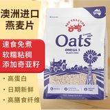 红色拖拉机 澳洲oats燕麦片奇亚籽亚麻籽麦片OMEGA-3全麦谷物含燕麦麸皮高纤 奇亚籽麦片500g【推荐健身人士】