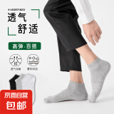 【入秋新款】袜子男女款船袜防臭吸汗硅胶防滑不掉跟浅口隐形短袜 【短筒】1双装（颜色随机）