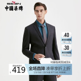 柒牌套西男【三防】商务平驳领单粒扣职场西服套装两件套1ZC70460 炭灰 A48