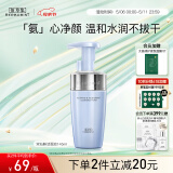 佰草集舒缓保湿洗面奶男女洁面泡按压式145ml(氨基酸洁面敏肌适用清洁)
