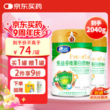 施元 蛋白粉免益多维低免疫力者术后进口乳清中老年人营养补充维生素 1020g*2罐