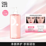 稚优泉卸妆油180ml卸妆洗面奶二合一水乳温和乳化快女生生日礼物女