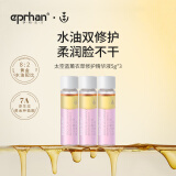伊帕尔汗太空蓝薰衣草焕活小夜灯精华油保湿熬夜修护紧致抗皱芳香 修护精华液15ml试用装