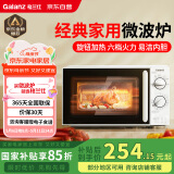 格兰仕（Galanz）微波炉家用小型便捷微波炉 360°转盘加热旋钮操控易洁内胆操作简单SE(W0)