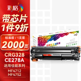 彩格328硒鼓适用佳能4712硒鼓MF4700 MF4752 MF4410  MF4870dn  MF4720w crg328打印机墨粉盒惠普ce78a硒鼓
