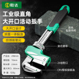 胜达大开口F型活动扳手万能多功能管钳活口直角f型板手管子钳家用