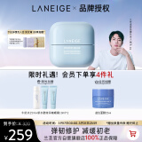 兰芝（LANEIGE）新水酷透明质酸嘭润修护面霜特润50ml弹嫩紧致修护生日礼物