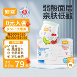 宜婴弱酸水果小内裤XL72片超薄拉拉裤尿不湿【品牌直供 安心品质】