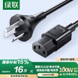 绿联国标三孔品字尾 三芯电源线 适用电脑台式主机显示器电炒锅电饭煲电子秤打印机连接线1.5米80770