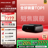 坚果投影（JMGO）O2 Ultra 4K超高清超短焦激光电视纯三色激光投影仪家用影院(2800:1对比度|电动微云台 )