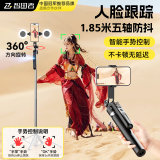 智国者【AI人脸跟踪】自拍杆360度旋转防抖三轴云台神器全自动多功能一体跟拍随直播设备全套三脚支架