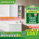 九牧（JOMOO） 浴室柜组合卫浴柜吊柜实木简约奶油风洗漱台悬挂式洗脸盆柜套 双门奶油风浴室柜【冷灰】70cm