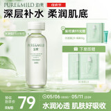 泊美鲜纯珍萃保湿补水水润爽肤水150ml(多重锁水舒适柔亮) 节日礼物