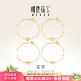 明牌珠宝母亲节礼物 足金黄金时尚浪漫星恋手链女刘涛同款工费150 约17+2厘米 四叶草AFK0036 约2.97克