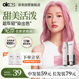 OKCS染发膏藕粉色染发剂浅粉色男女自己在家染发植物纯红陌樱花短发装