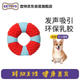 宜特（EETOYS）乳胶救生圈红色狗狗玩具趣味发声独处解闷陪伴宠物用品