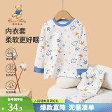 精典泰迪儿童睡衣套装男女童内衣家居服中小童装秋衣秋裤两件套 雨伞小星星浅灰蓝 120/无肩扣