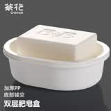 茶花赛欧圆润肥皂盒皂碟香皂架子肥皂架沥水皂盒1只装