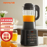 九阳（Joyoung）ZMD破壁机家用柔音降噪1.75L大容量隔音罩豆浆机智能预约加热高速榨汁机 L18-P590